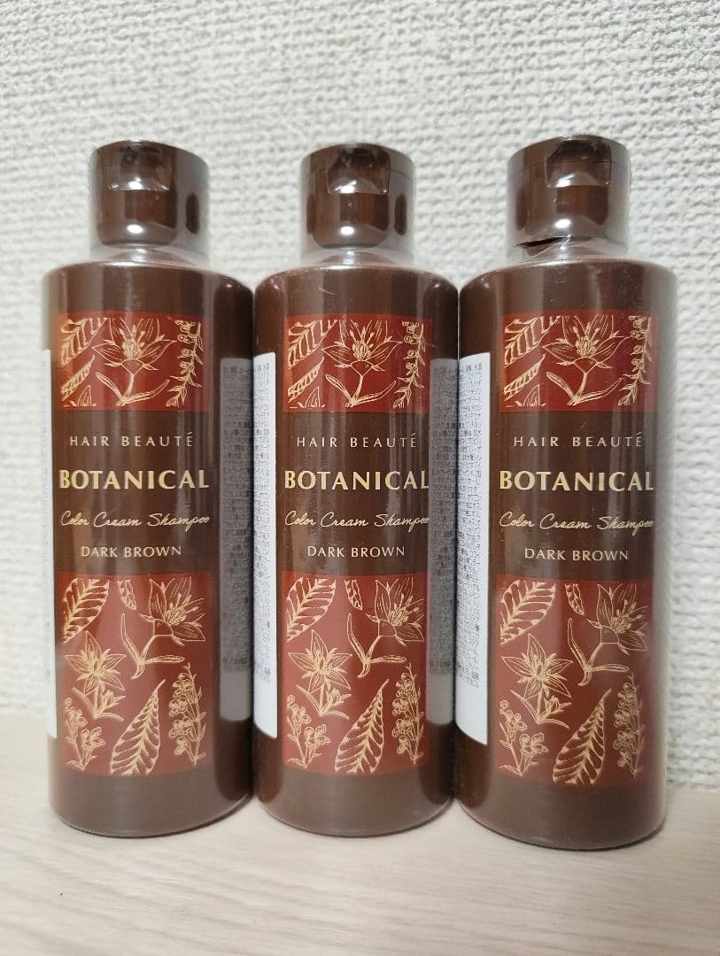 ヘアボーテ ボタニカル カラークリームシャンプー ダークブラウン3本セット