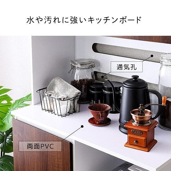 ②北欧 コンパクト スリム食器棚 大容量 79cm 2口コンセント 大人かわいい