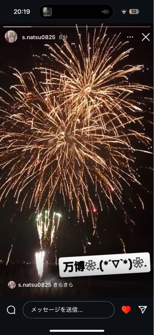 万博 花火 金色と緑色