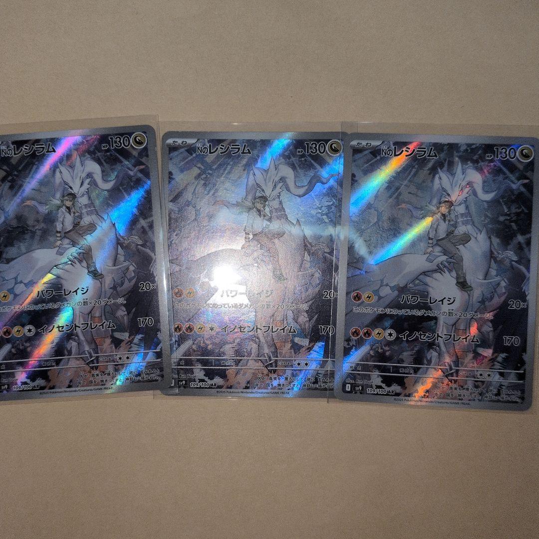 Nのレシラム AR　15枚