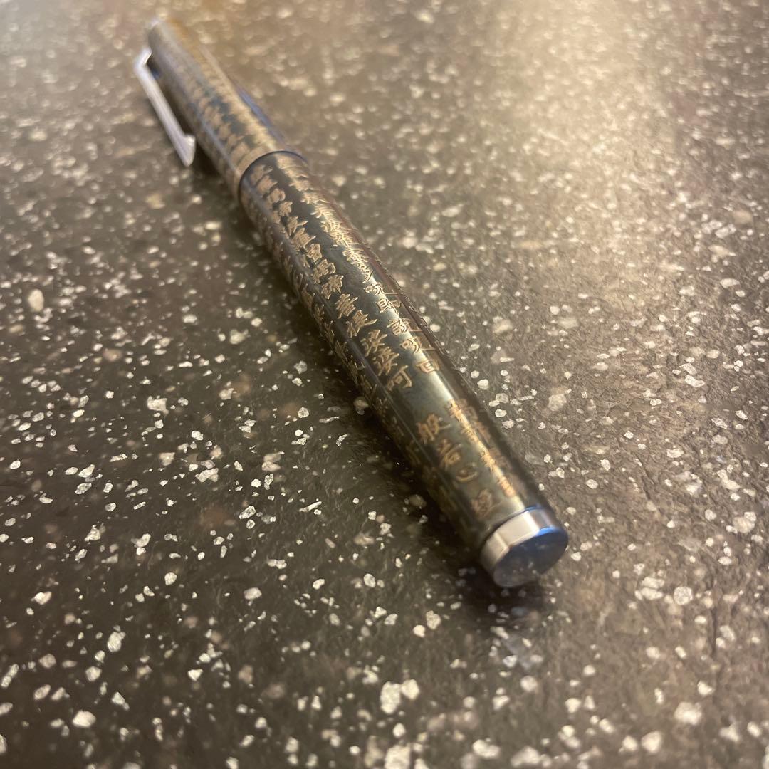 ✨新品未使用✨超希少　PILOT 般若心経　万年筆　シルバー 18K-750