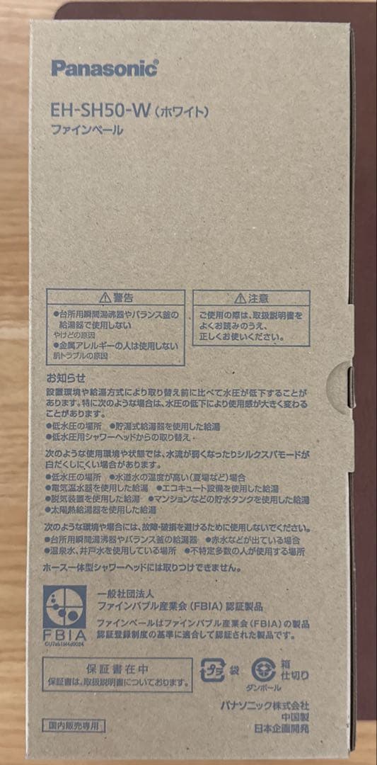 FINE VEIL ファインベールホワイト