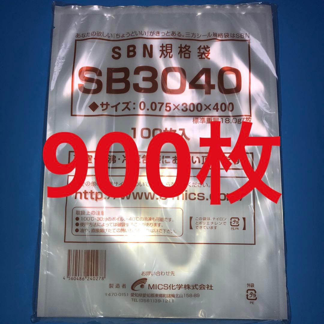 SBN規格袋三方シール袋 真空袋ナイロンポリSB3040