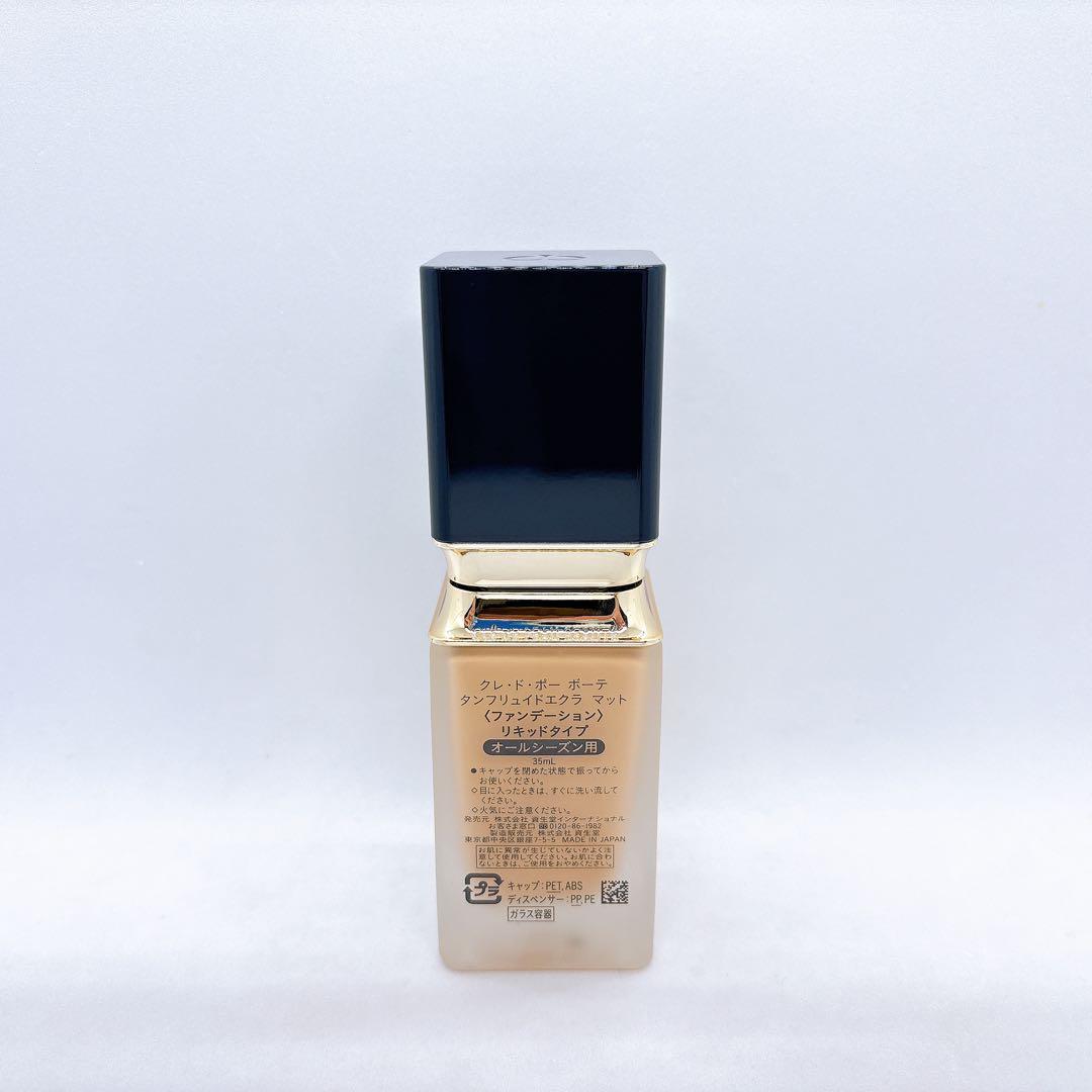 クレ・ド・ポー ボーテ　タンフリュイドエクラ マット　オークル20 35ml