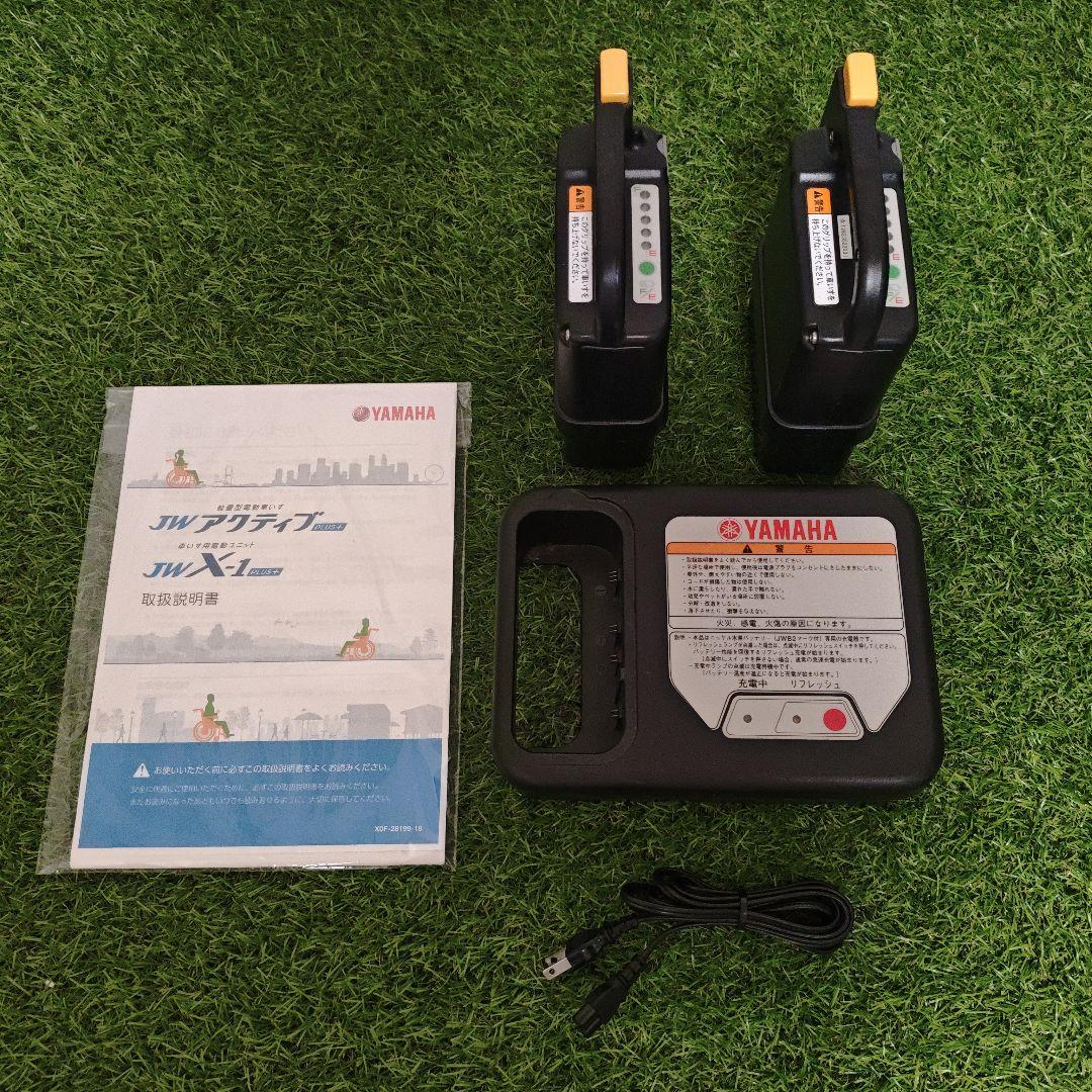 YAMAHA 電動車椅子 JXアクティブ JWX-1PLUS バッテリー2個付