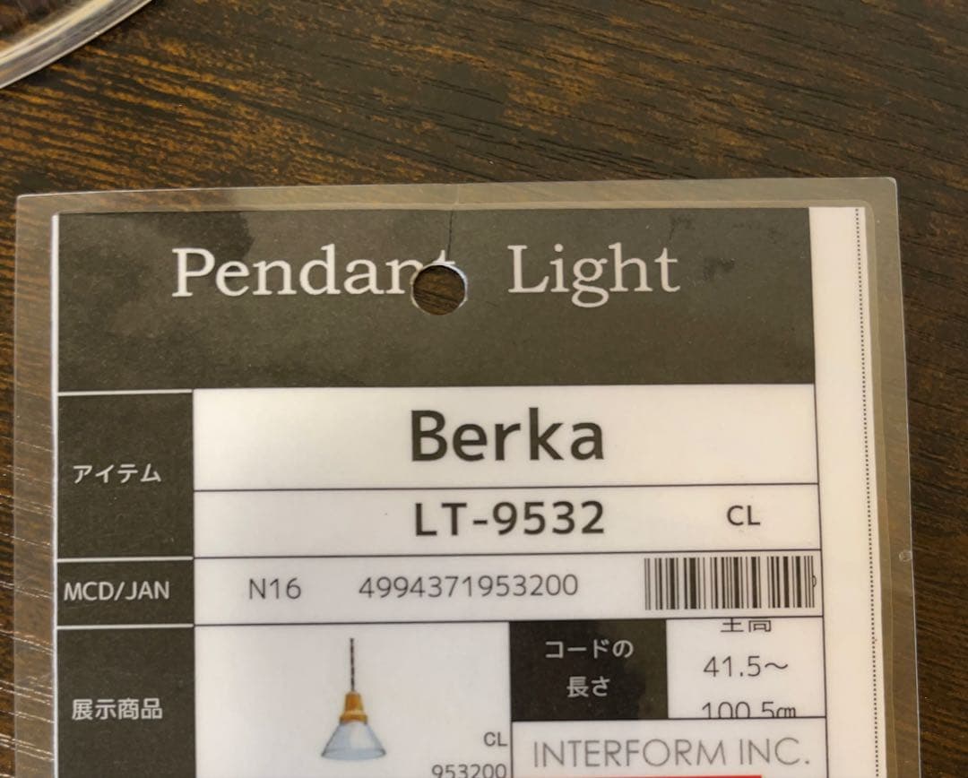 美品　Berka ベルカ　ペンダントランプ ペンダントライト