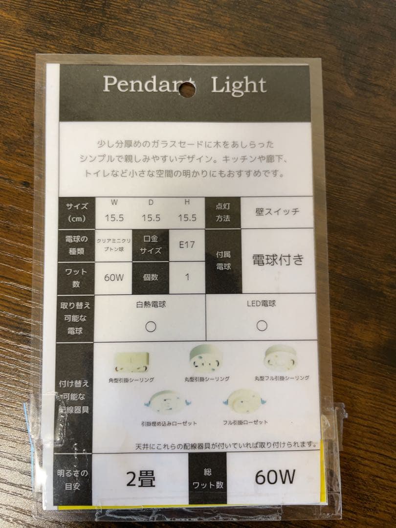 美品　Berka ベルカ　ペンダントランプ ペンダントライト