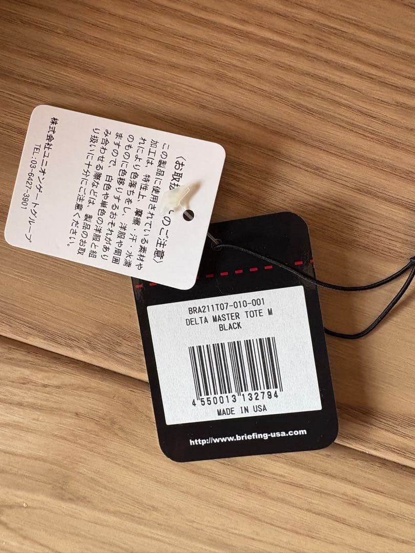 BRIEFING DELTA MASTER TOTE M ブラック