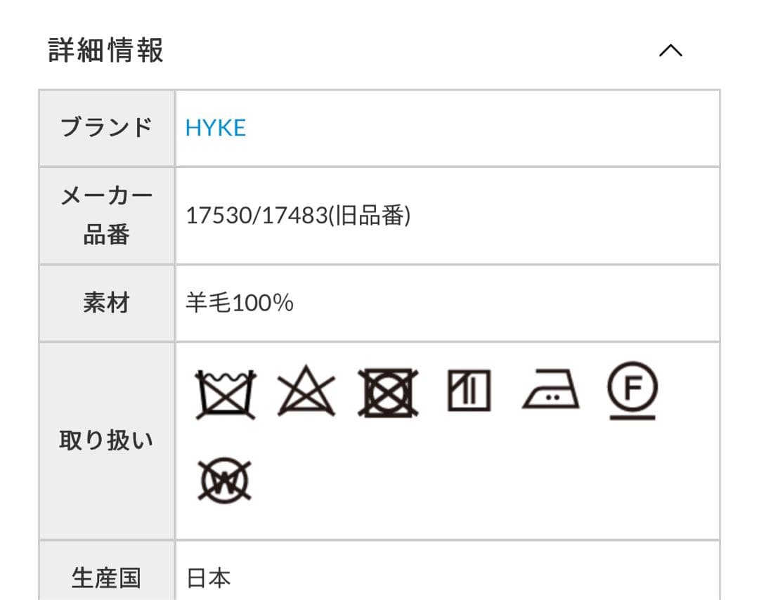 HYKE フーデッドロングコート サイズ2