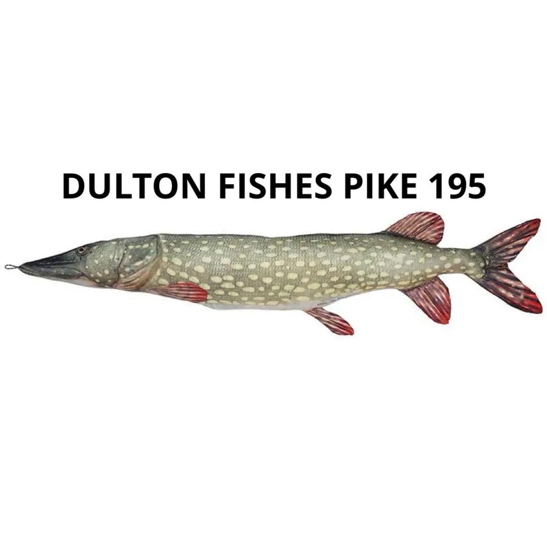 DULTON FISHES PIKE 195 クッション抱き枕