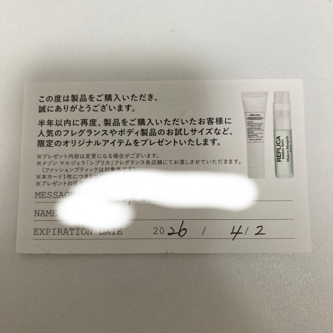 Maison Margiela レプリカ オードトワレ レイジー サンデー モ…