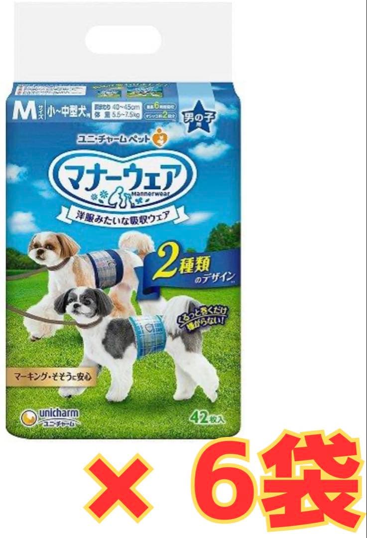 ユニチャーム マナーウェア 青紺Mサイズ 42枚×6袋
