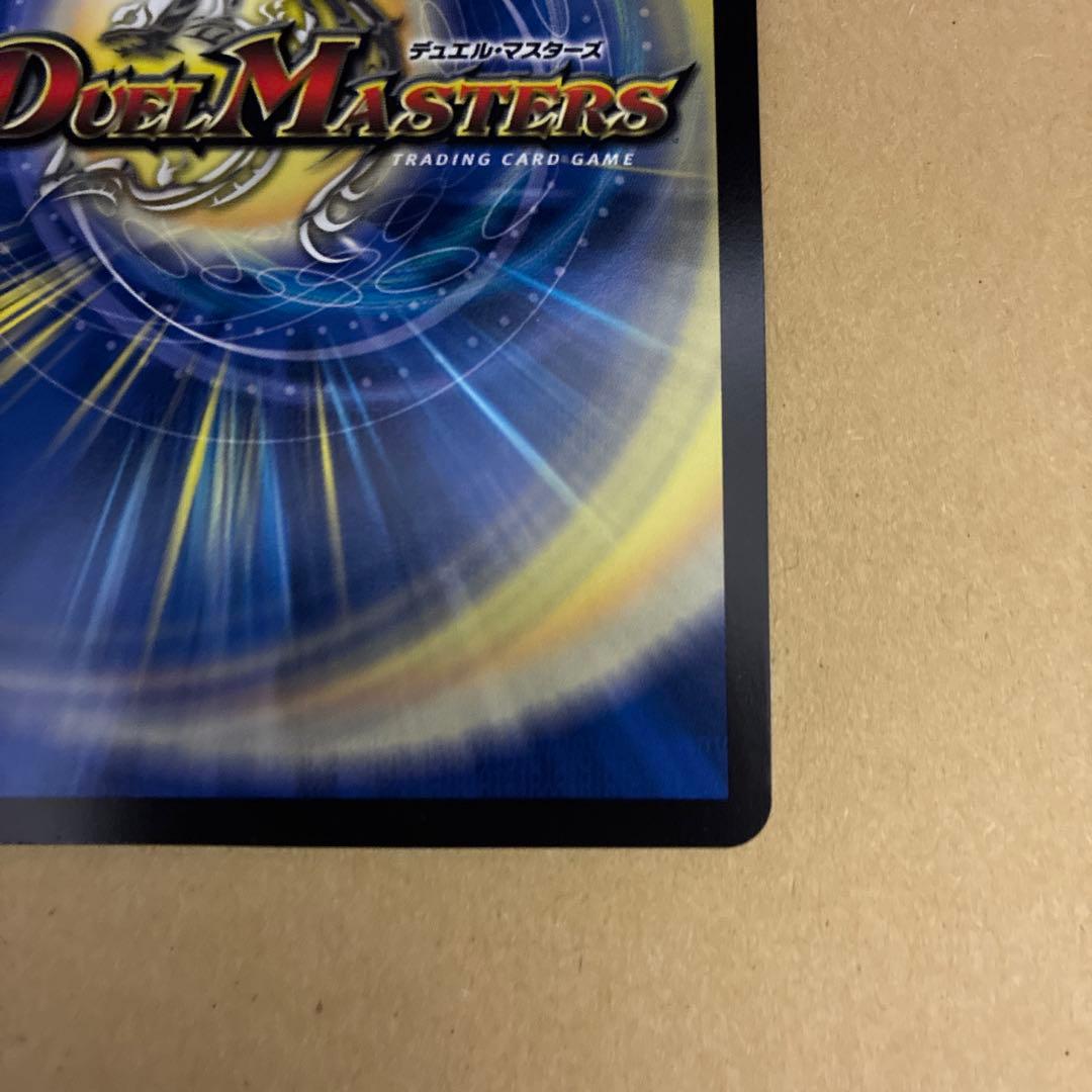 王闘竜皇ボルシャックドラゴン　シークレット1枚