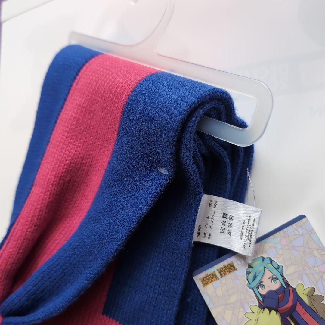 ポケモン　グルーシャのマフラー