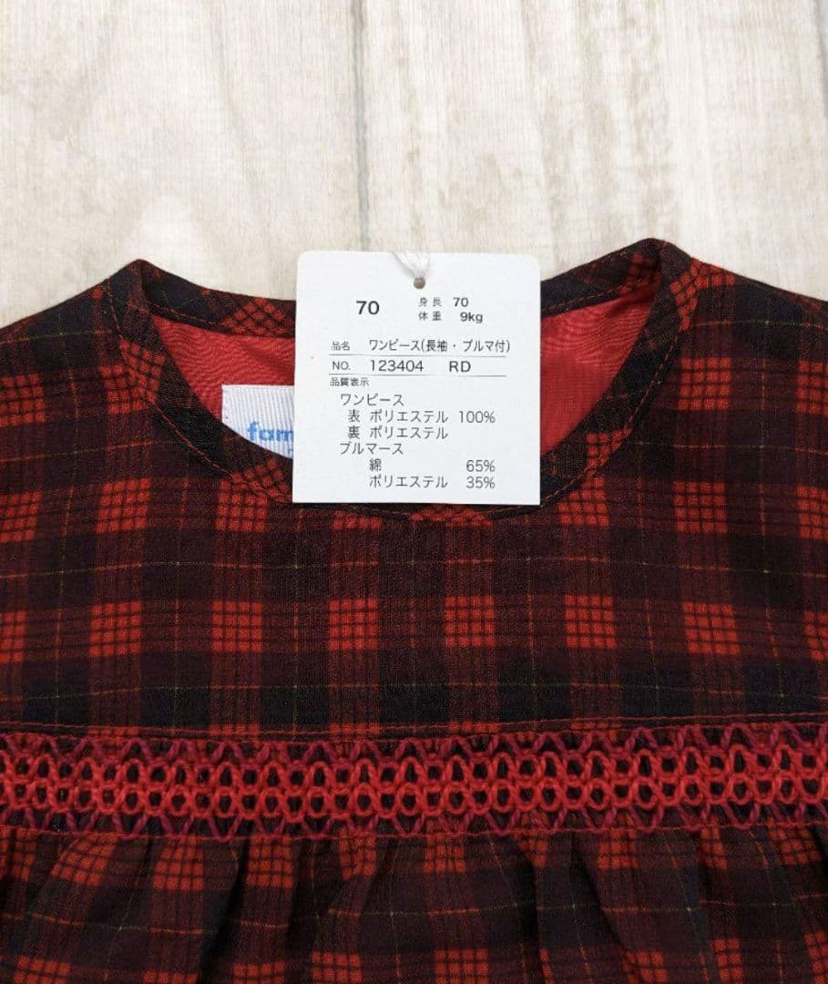 【新品】お出かけセットチェック70　➀