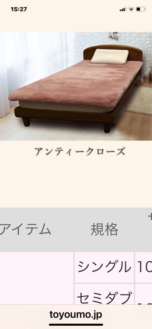 アリエス40ムートン敷きパット アンティークローズ　　Ｓ