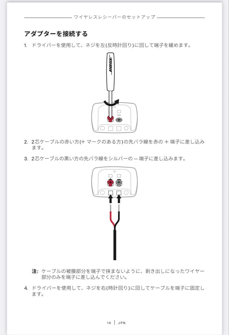 BOSEスピーカー用ワイヤレスレシーバー2個＆コード3本＆アダプター4個セット