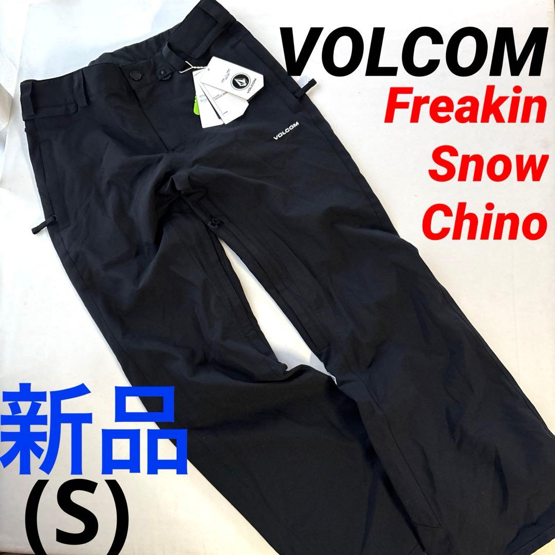 A546新品ボルコムVOLCOM フリーキンスノーチノパンツ(S)スノボー