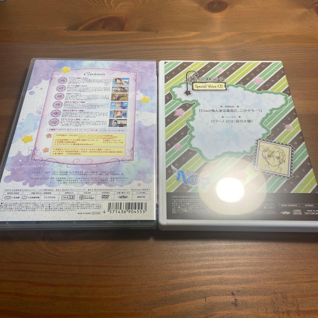 ヘタリア The World Twinkle アニメイト限定版