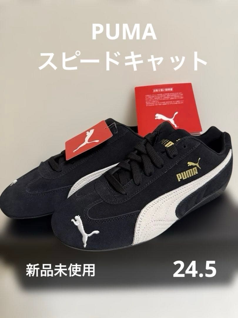 2/11限定‼️新品タグ付‼️PUMA スピードキャットOG 24.5 国内正規品