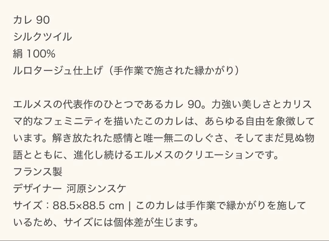 エルメス　HERMES カレ90 《ル・ポミエ・セリエ》　新品未使用2026SS