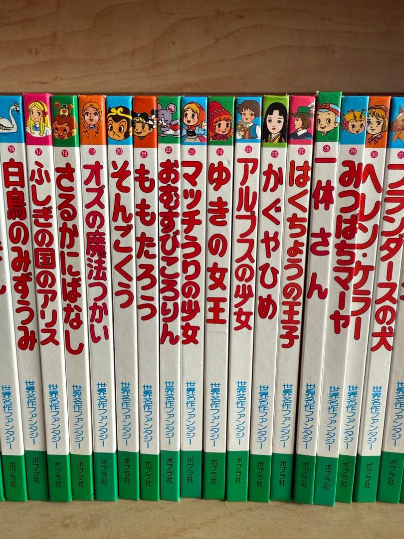 60冊 全巻セット 世界名作ファンタジー ポプラ社 お受験 小学受験 中学受験