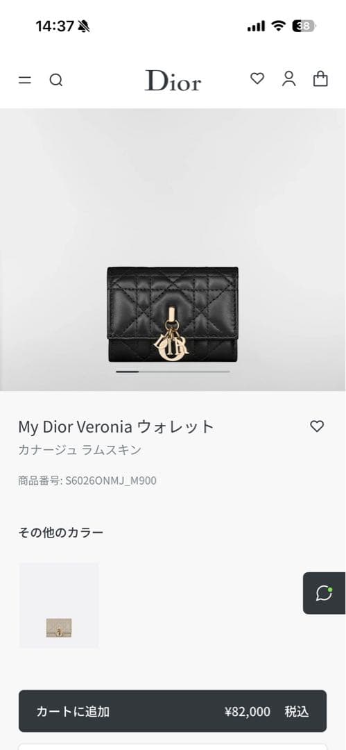 Christian Dior 二つ折り財布 黒