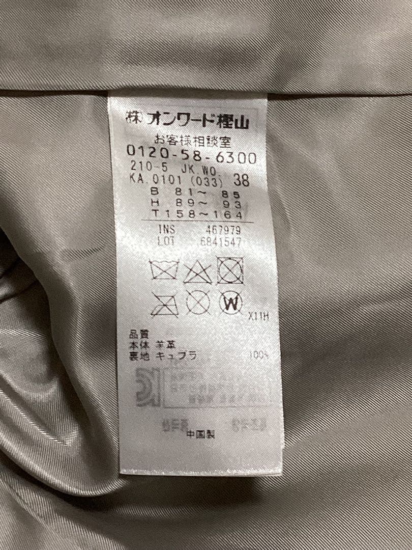 23区【中村アンさん着用】シープレザーノーカラージャケット　ベージュ系　38