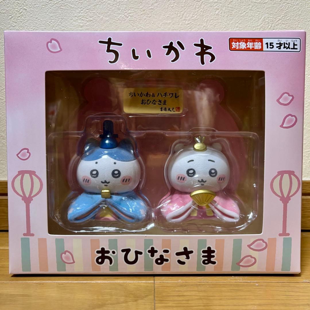 ちいかわ ちいかわ＆ハチワレ ミニ雛人形