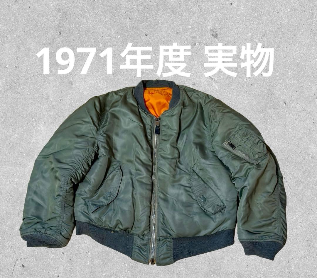 70s 実物 米軍 MA-1 アルファ社 SCOVILL M フライトジャケット