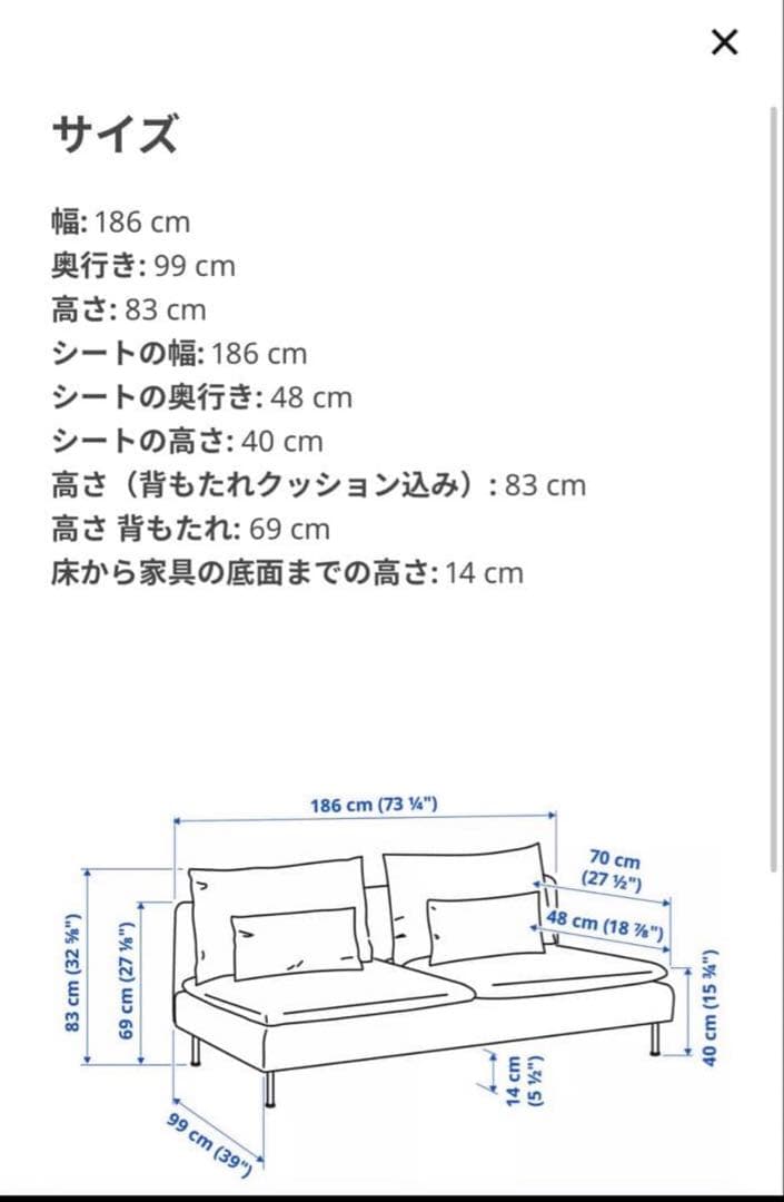 【2025/6月購入】SÖDERHAMN ソーデルハムン（送料込み）