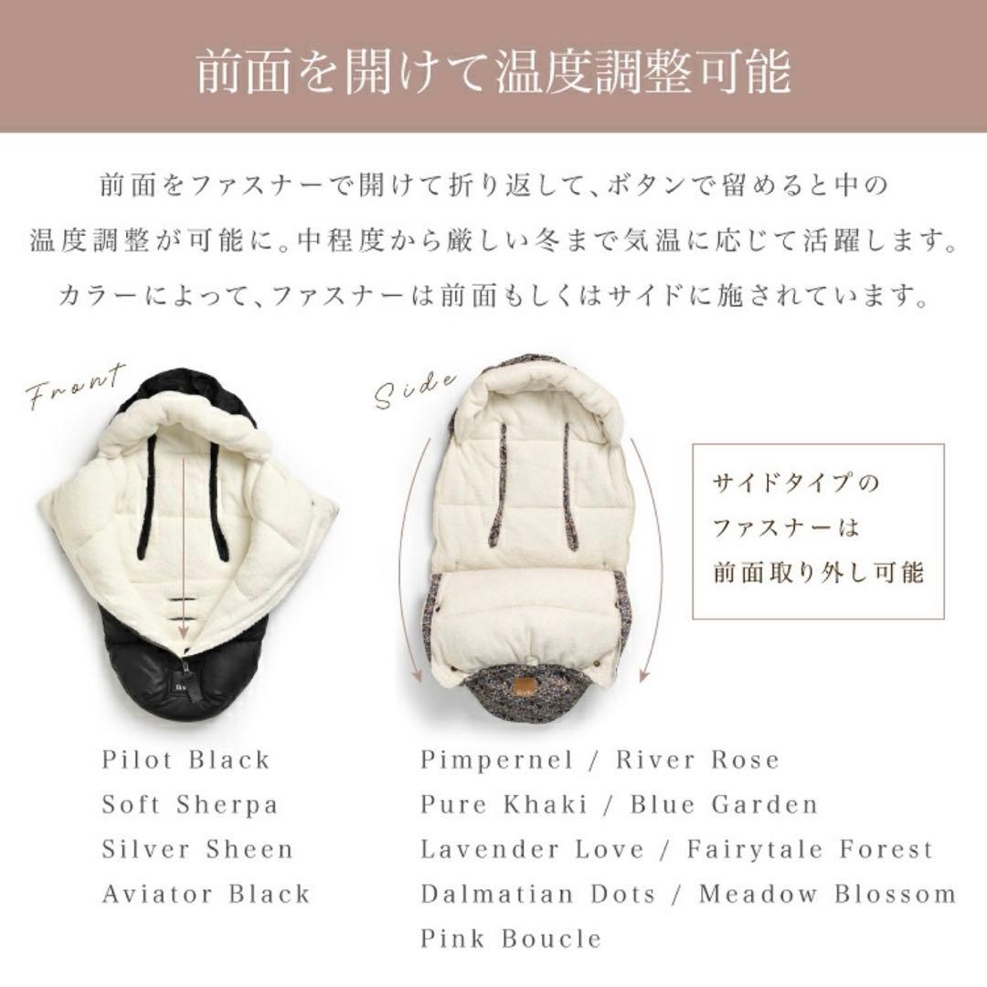 匿名配送 エロディ Elodie フットマフ ベビーカー 防寒 カバー ピンク