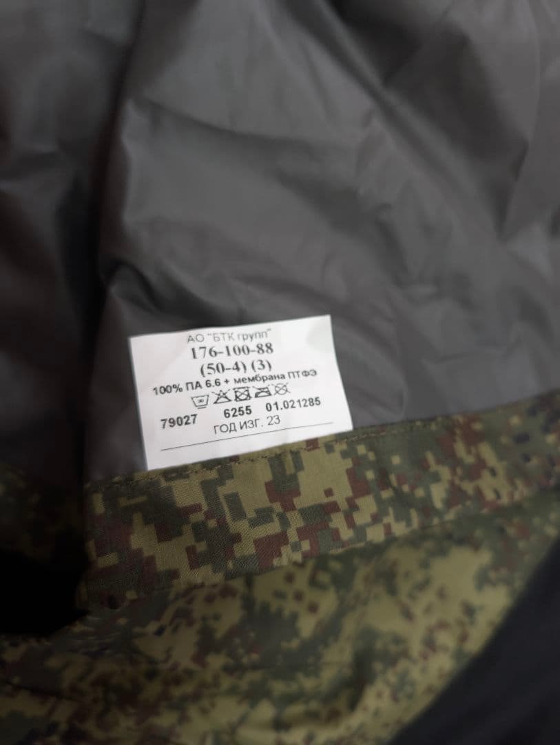 【赤字出品】ロシア軍 VKBO レベル6 シェルスーツ BTK製