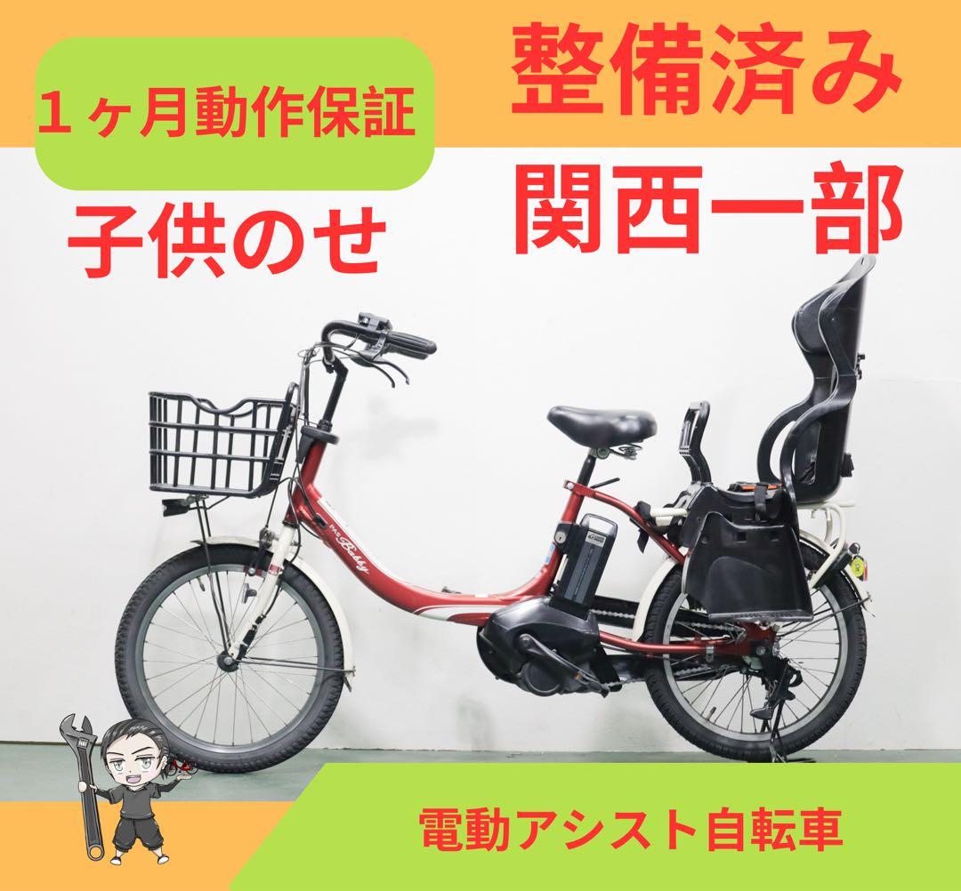 ふく 　★ 12.8AH ★ １ヶ月保証★完成車　子供のせ
