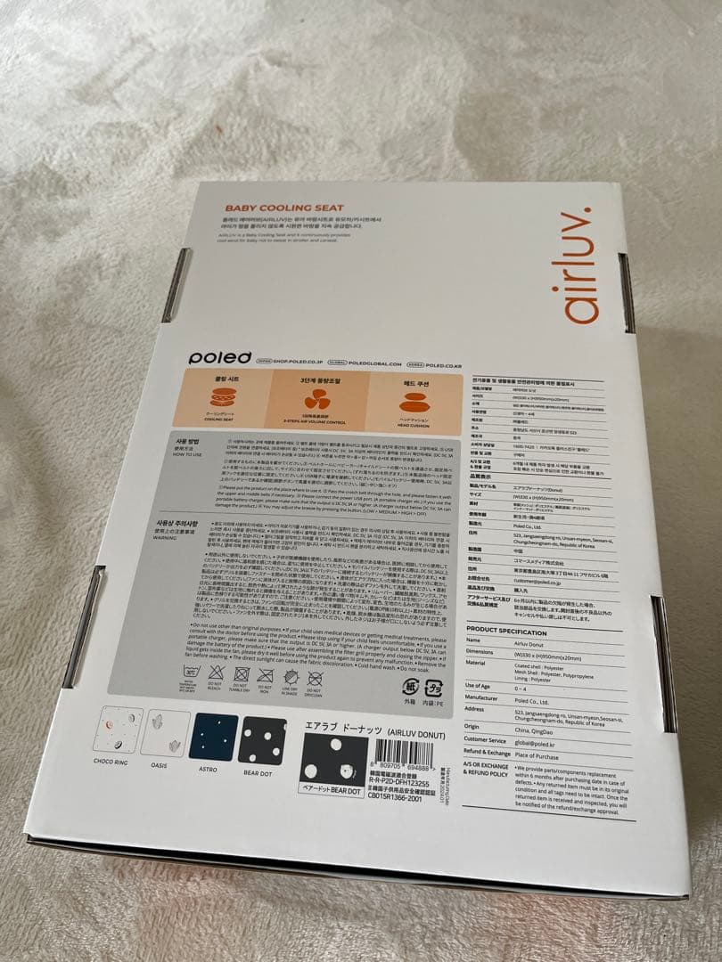 【新品未使用】Airluv3エアラブ3 ドーナツ ベアードット