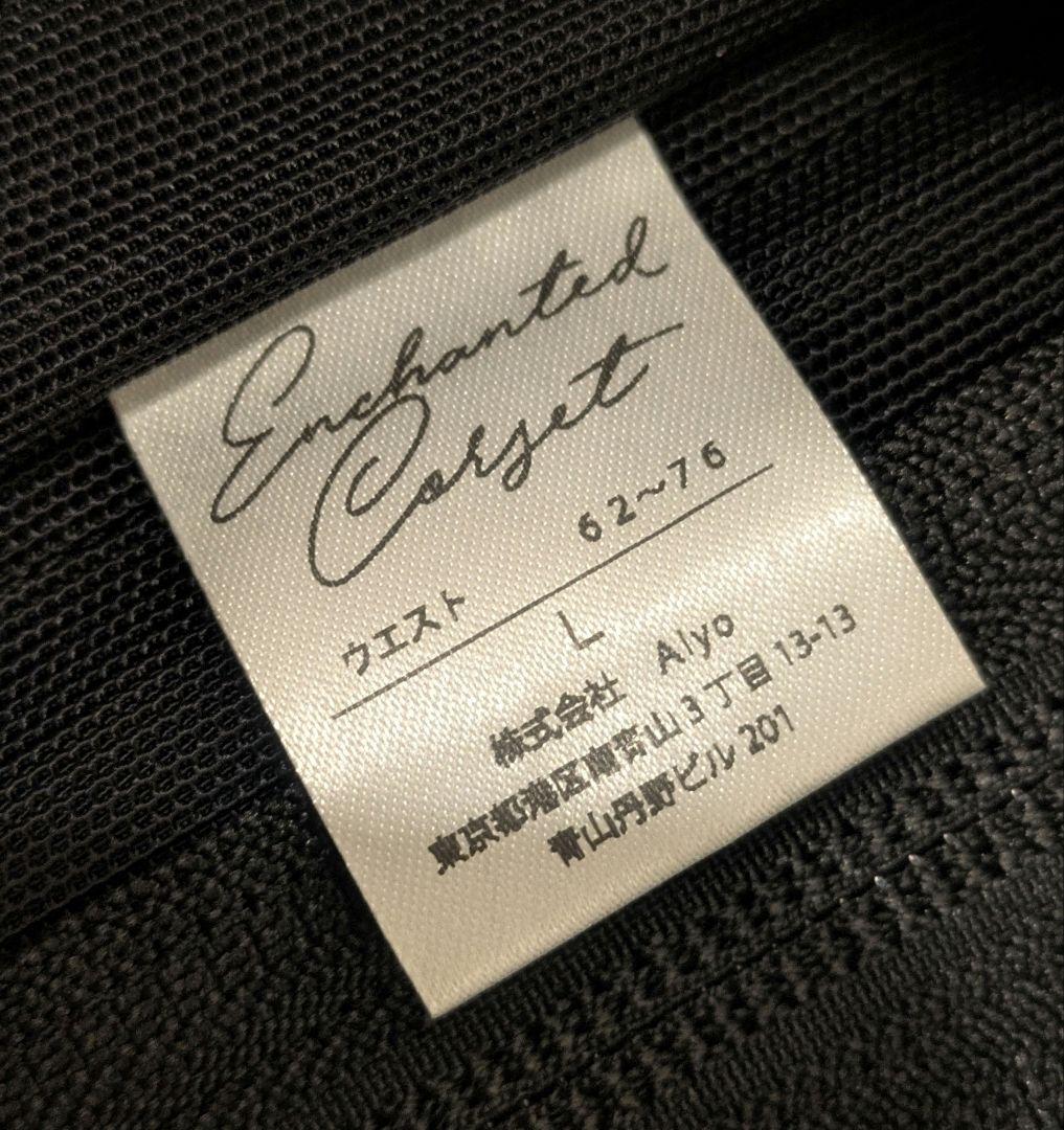 Enchanted Corset シレーヌ Lサイズ