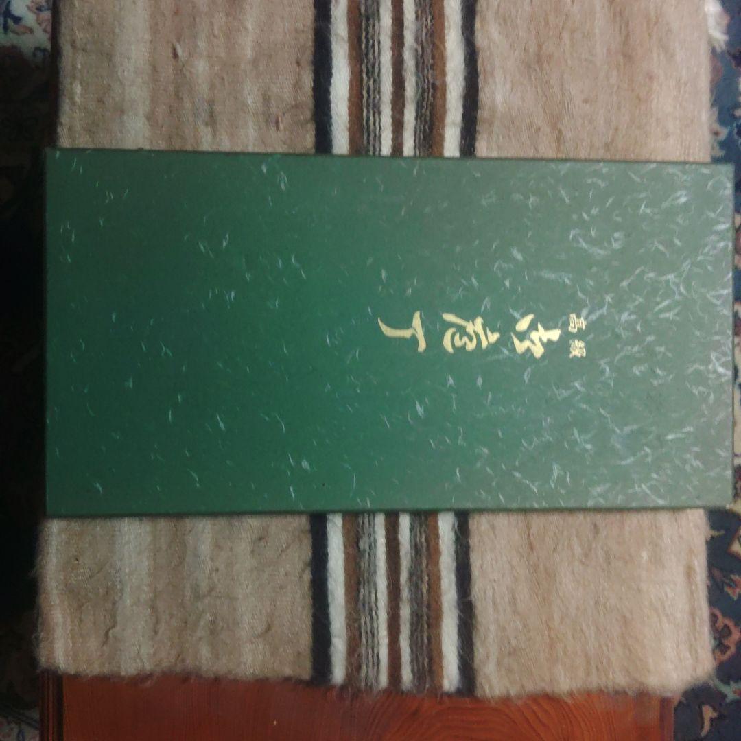 堺本家　清光　和包丁　3本組