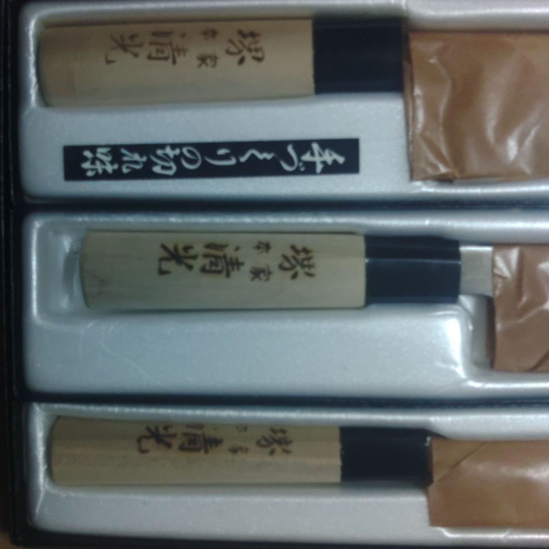 堺本家　清光　和包丁　3本組