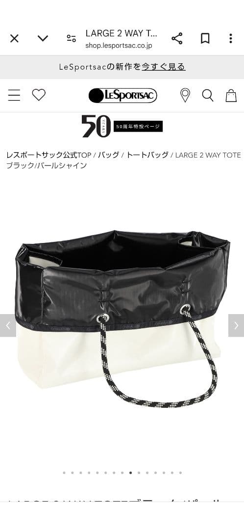 バッグ LESPORTSAC