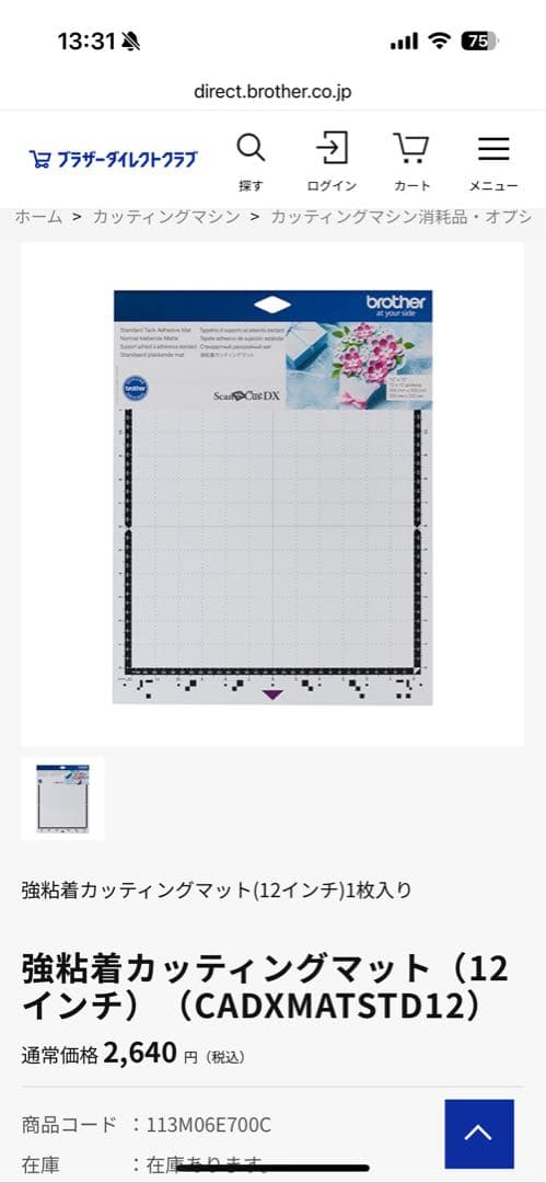 NICO★Brother ScanNCut SDX1000カッティング