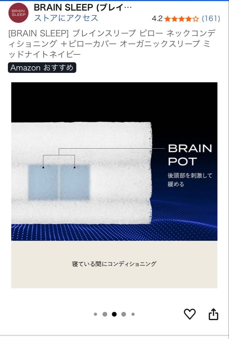 BRAIN SLEEP ミッドナイトネイビー 枕 収納バッグ付き