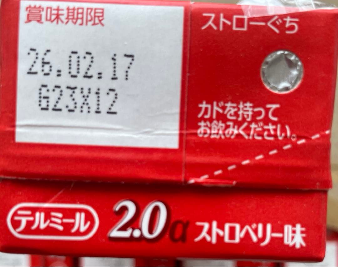 テルミールα200ｍl 1本 ストロベリー味 24本入り 3箱