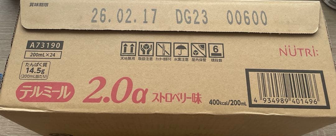 テルミールα200ｍl 1本 ストロベリー味 24本入り 3箱