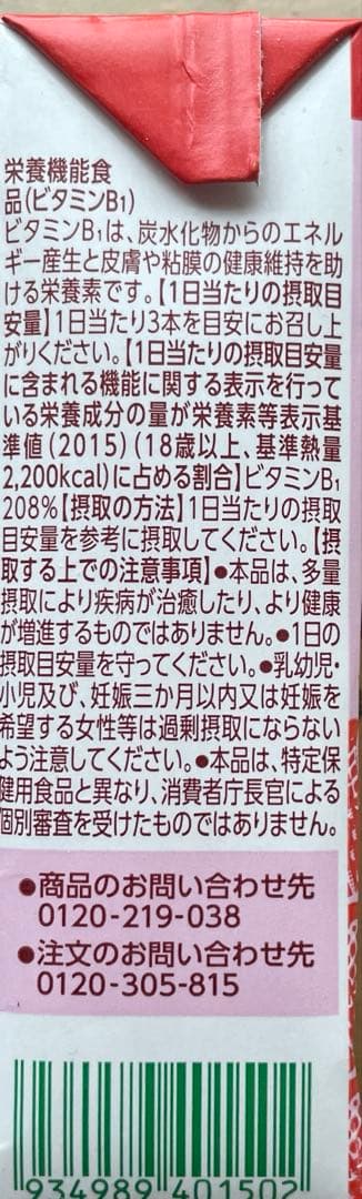 テルミールα200ｍl 1本 ストロベリー味 24本入り 3箱