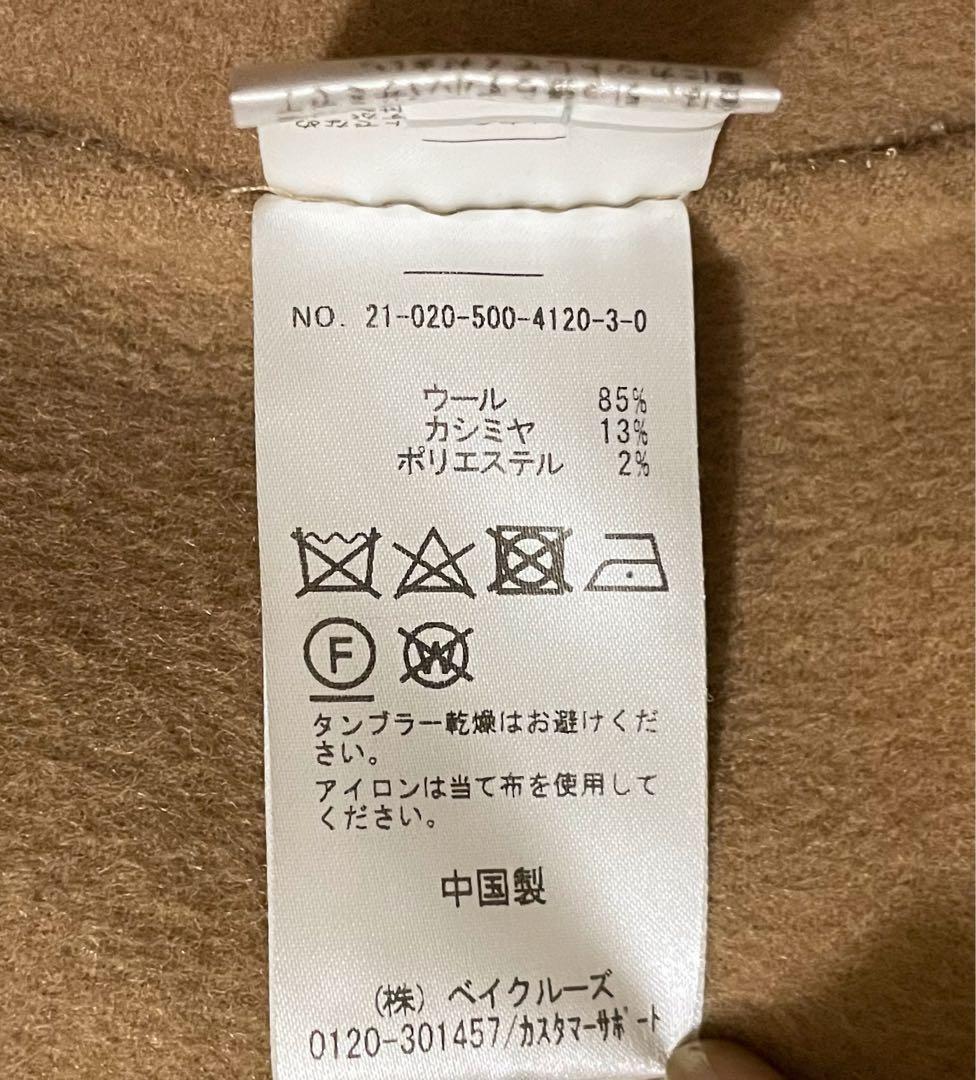 ☆美品☆Deuxieme Classe／Ailes ウールカシミヤリバーコート