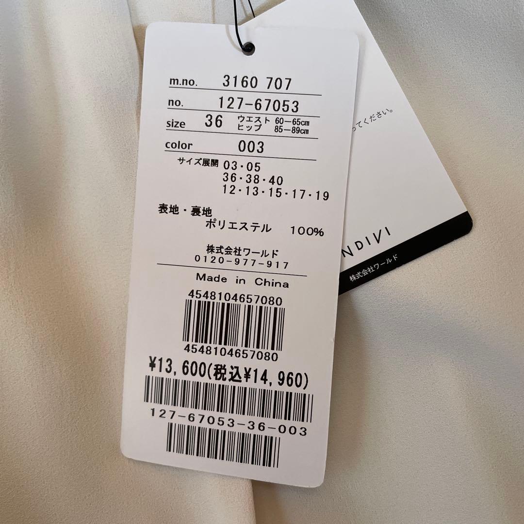 新品未使用品【INDIVI】ジャケット＋ワイドパンツ S　 白　ホワイト