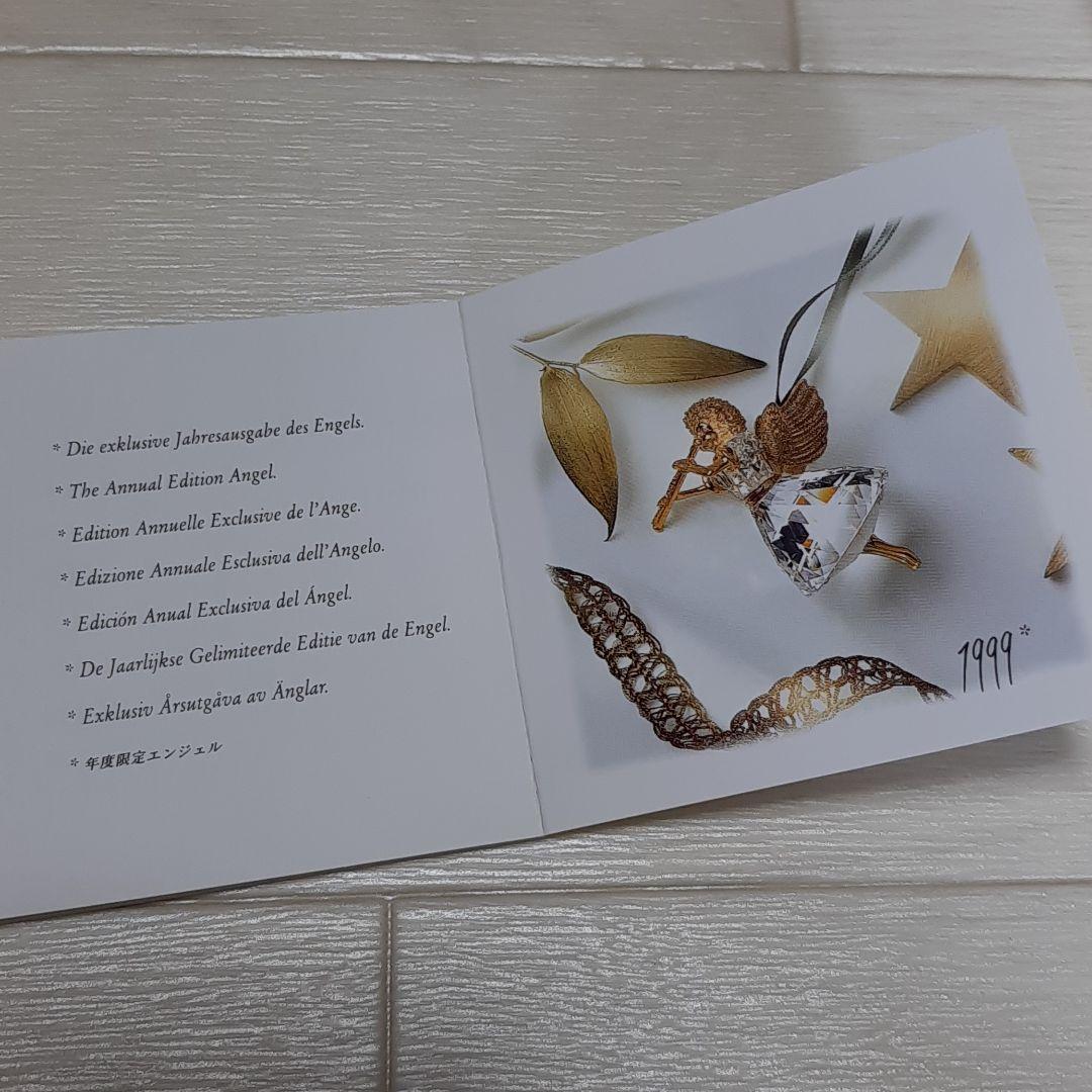 SWAROVSKI　スワロフスキー　クリスマスオーナメント☆ツリー　新品未使用