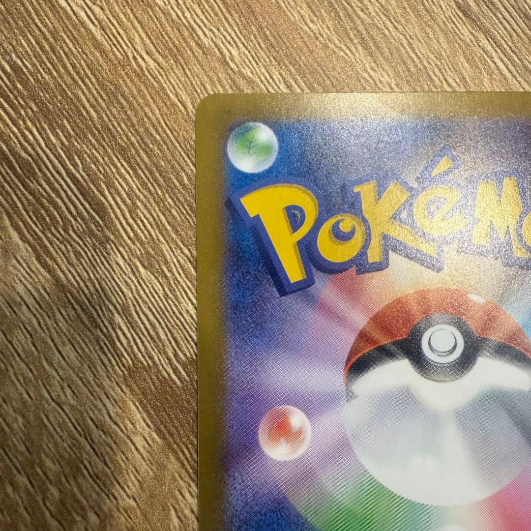 メガリザードンX ex SAR インフェルノX ポケカ