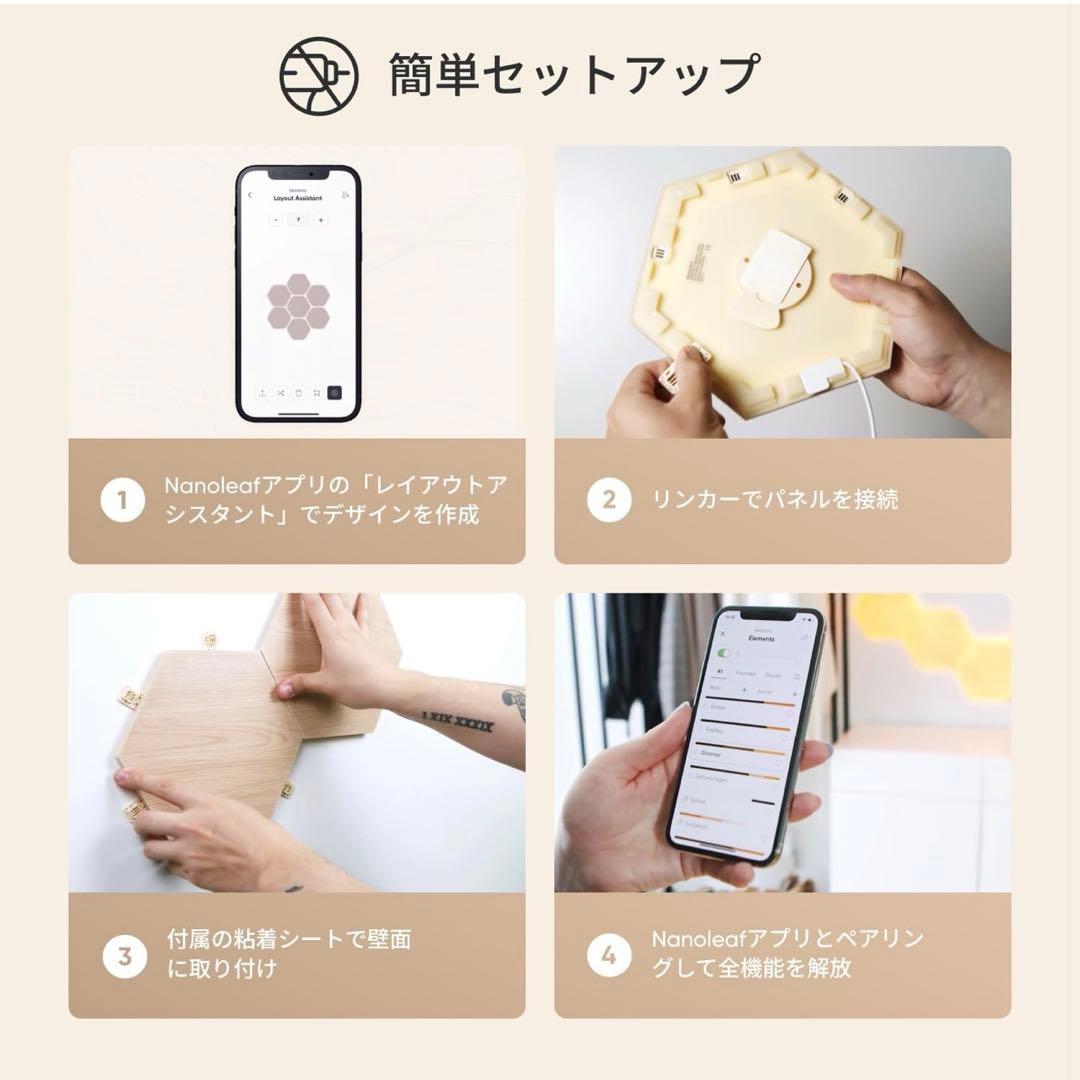 美品！Nanoleaf Elements 木目調 ヘキサゴン　スターターセット
