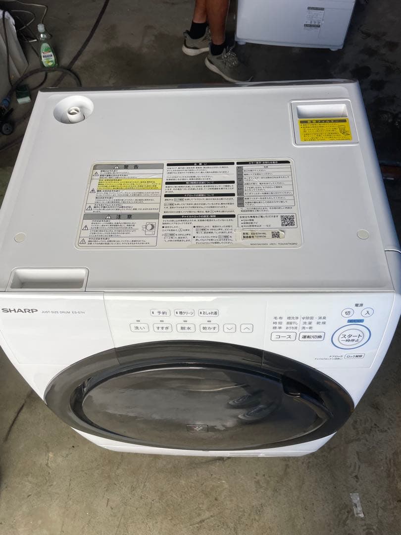 SHARP ドラム式洗濯機 ES-S7H-WL 2023年製